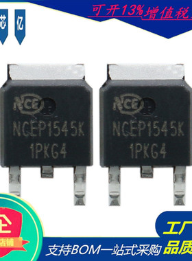 原装NCEP1545K场效应管150V45A封装TO-252 N沟道新洁能MOS管正品