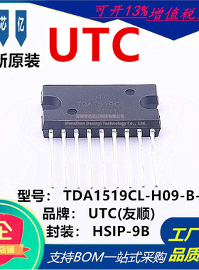 原装音频功率放大器TDA1519CL-H09-B-T HSIP-9B体积 电压6V-17.5V