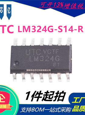 全新现货 LM324G-S14-R LM324L 四运算放大器 UTC友顺 SOP14