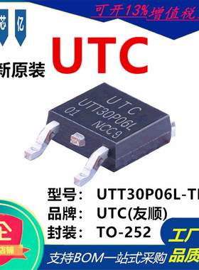 UTT30P06L-TN3-R TO-252 MOS场效应管 N沟道 60V/30A UTC友顺