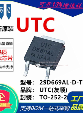 UTC(友顺) 2SD669AL-D-TN3-R三极管(BJT) TO-252-2(DPAK)全新原装