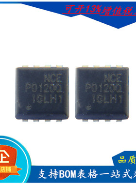 原装NCEP0120Q场效应管100V20A贴片DFN3*3 N沟道MOS管NCE新洁能