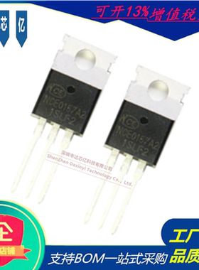 原装NCE0157A2场效应管100V57A封装TO-220 N沟道新洁能MOS管现货