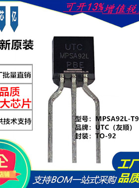MPSA44L-T92-B 封装TO-92T/B MPSA44L三极管 UTC友顺 全新原装