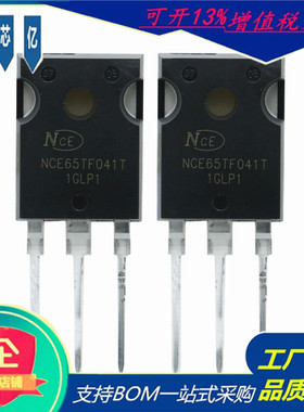 原装NCE65TF041T场效应管650V75A封装TO-247 N沟道新洁能MOS管