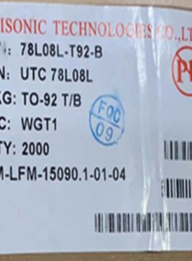 全新原装正品 UTC友顺 78L08L-T92-B 封装TO-92 现货
