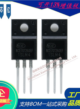 原装NCE70T260EF场效应管700V15A封装TO-220 N沟道新洁能MOS管