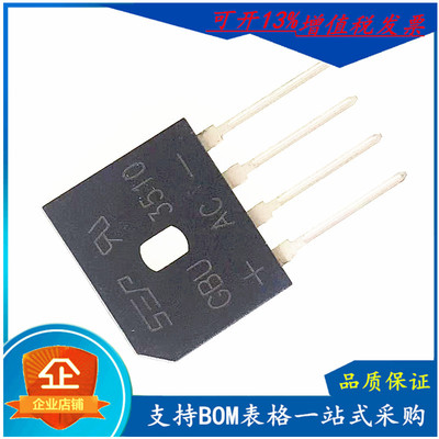 厂家直营 GBU3510整流桥 GBU35K扁桥 35A 1KV 可切脚 厂家