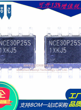 原装NCE30P25S场效应管-30V-25A封装SOP-8 P沟道MOS管全新现货