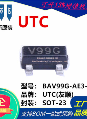 UTC(友顺)BAV99G-AE3-R 封装 SOT-23 (70V 200mA 6ns) 开关二极管