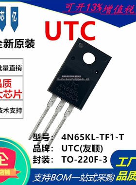 4N65KL-TF1-T全新原装UTC友顺TO-220F1 N沟道 650V 4A场效应管MOS