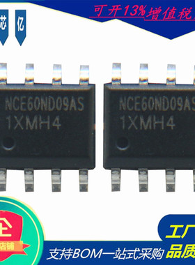 原装NCE60ND09AS场效应管60V9A贴片SOP-8 N沟道NCE新洁能MOS管