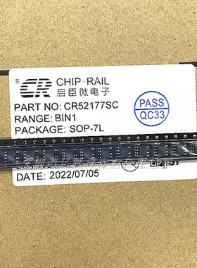 CR52177 贴片SOP-7 CR52177SC 高性能原边检测控制的PWM开关芯片