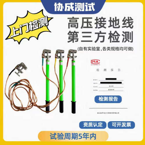 带电作业工器具安全工器具检验测