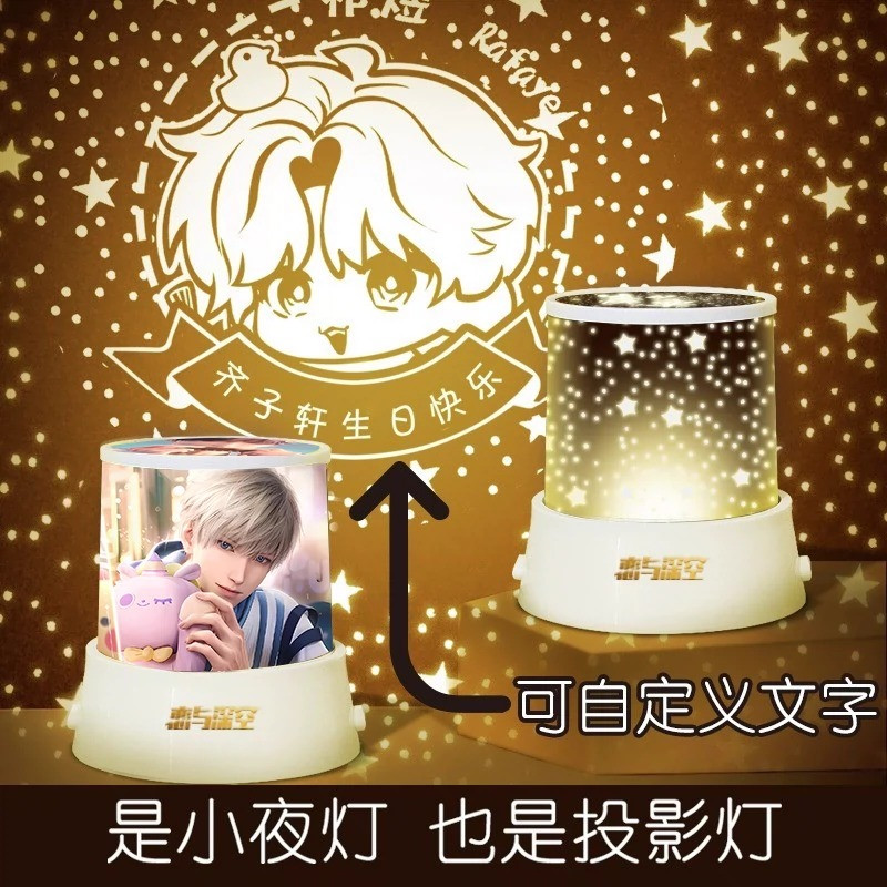 恋与深空周边投影灯可定制