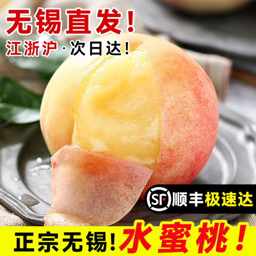 正宗无锡水蜜桃子礼盒兑换卡现摘新鲜阳高端水果整箱山应当季白凤