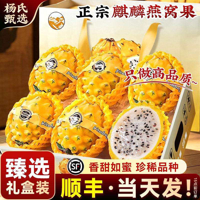中秋顺丰礼盒海南燕窝果