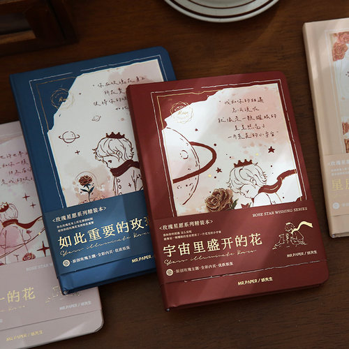 好看的本子小王子手账本高颜值