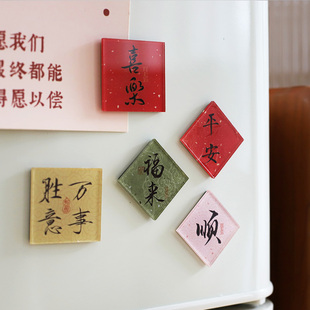 小日子不翻篇 饰礼物 中秋祝福文字亚克力冰箱贴复古中国风磁吸装