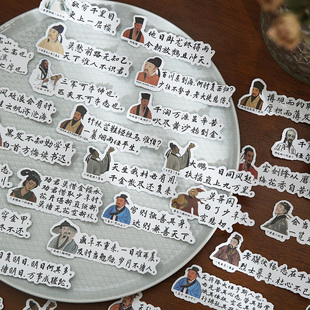 饰贴贴画 文字贴纸手账素材装 小日子不翻篇 励志书签古诗词语录