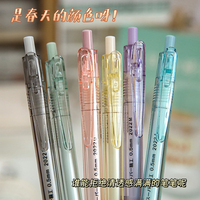 莫兰迪按动中性笔学生笔记刷题