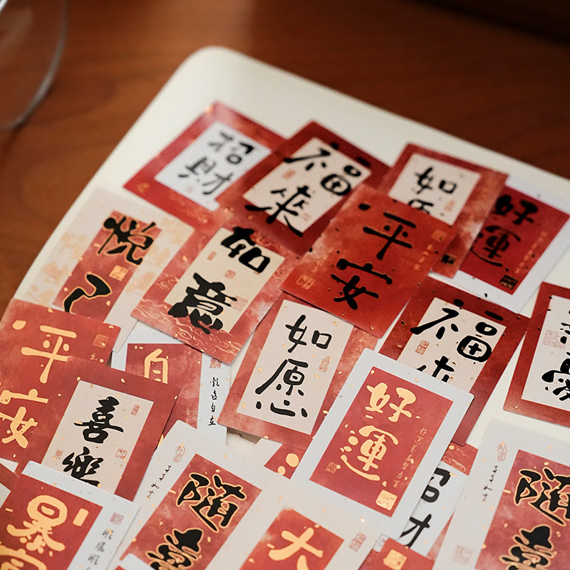 小日子不翻篇 国风书法文字烫金贴纸包 手帐励志祝福语diy贴画素