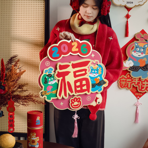 2026马年生肖磁吸福字门贴