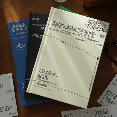 我会飞向我的山简约笔记本