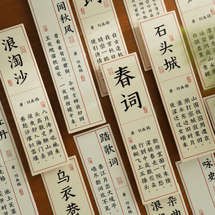 小日子不翻篇 ins古风诗词盒装书签 励志文字手写卡片中式书签