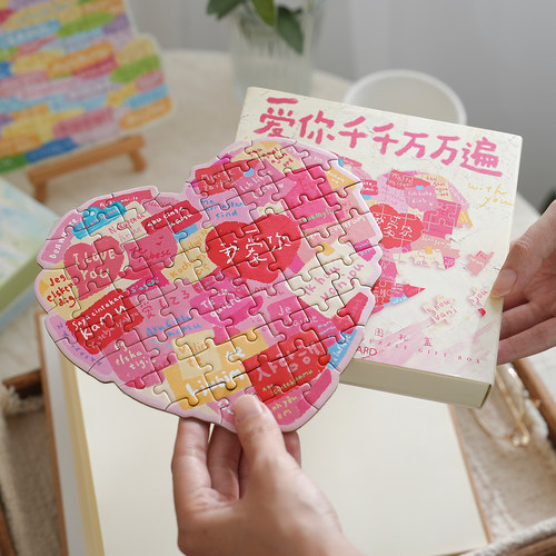 小日子不翻篇 创意手绘文字祝福diy生日礼物桌面摆件异形拼图礼盒