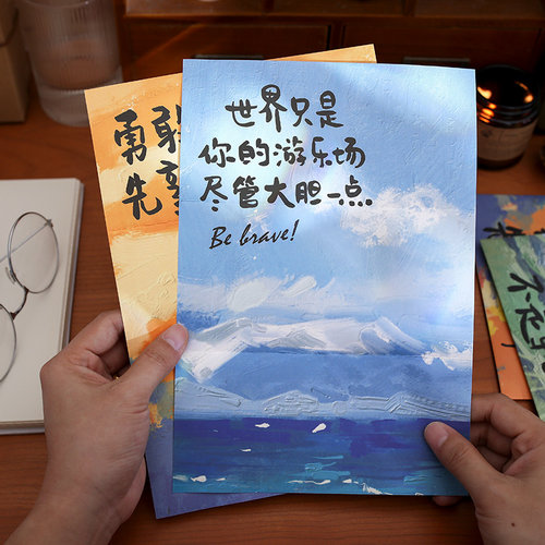 小日子不翻篇 人生是旷野信封信纸套装 文艺励志自由手写告白信笺