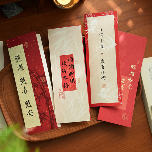 岁时所愿信封信纸套装