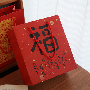 小日子不翻篇新中式国风祝福礼品袋福字书法文字新年礼物袋手提袋
