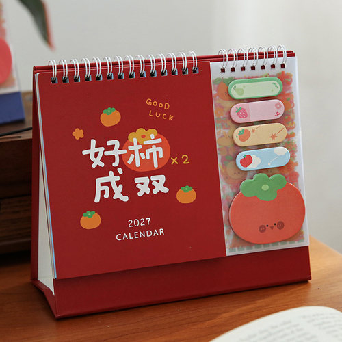 2027年多功能水果便签台历