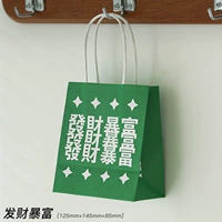 Разбогатеть