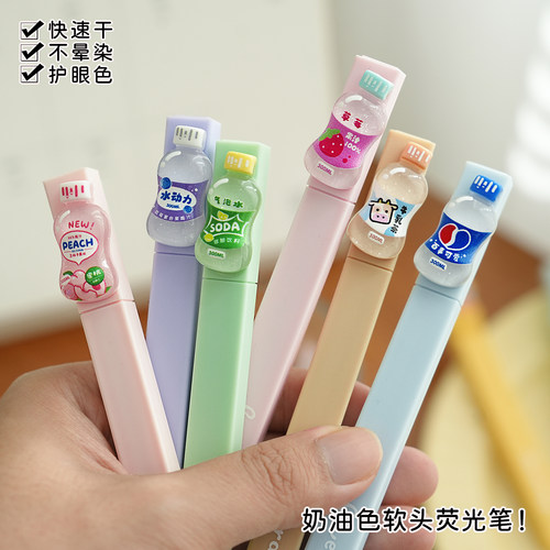 奶油系护眼色软头荧光笔