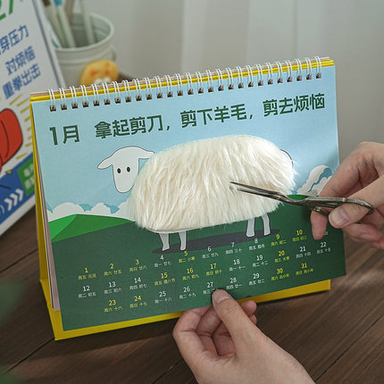 小日子不翻篇 2027新款创意解放压历解压趣味送礼盒摆件台历月历