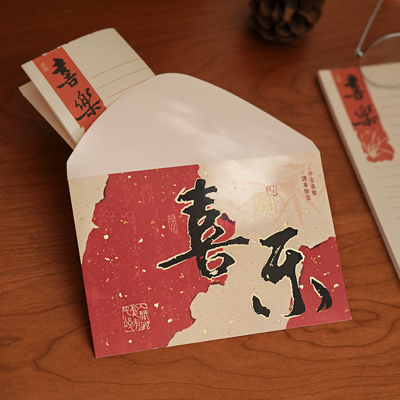 小日子不翻篇 喜至福来系列国风烫金信封高级感书法文字留言礼物