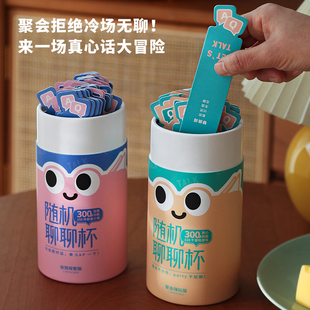 小日子不翻篇 新年抽签盲盒聚会嗨玩抽签游戏趣味真心话大冒险挑