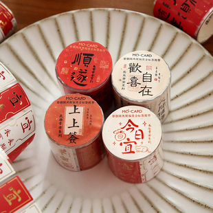 饰diy素材贴纸 封口贴手帐装 小日子不翻篇 国风祝福文字烫金胶带