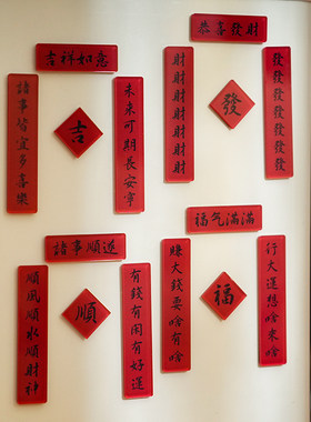 国风迷你对联亚克力冰箱贴