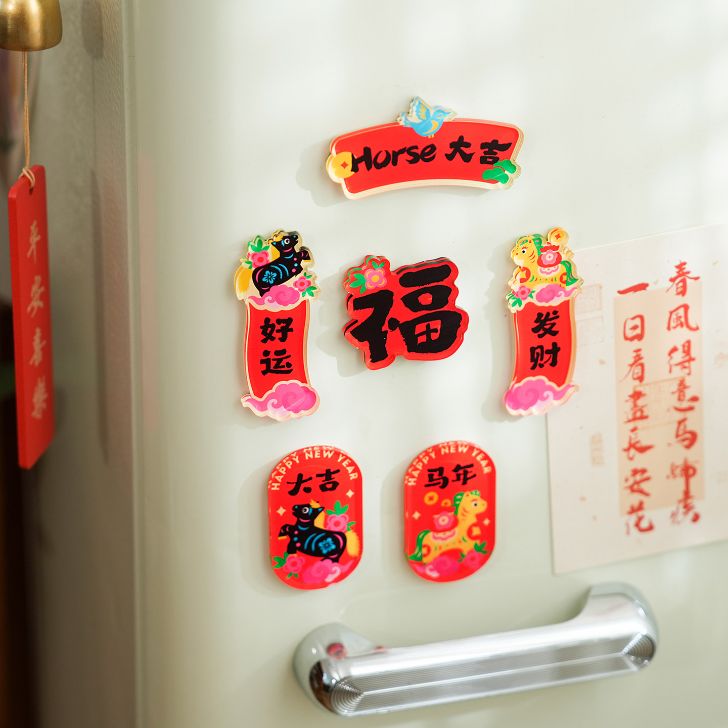 新年冰箱贴2026马年新款春节磁吸小对联生肖字牌福字磁贴装饰布置,家居饰品,冰箱贴,淘宝优惠券,粉丝福利购,淘宝优惠卷