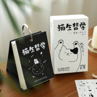 小日子不翻篇 猫咪解压治愈日历桌面摆件2026年可填色涂鸦台历ins