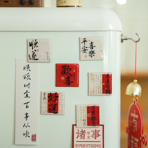 万事胜意国风滴胶冰箱贴