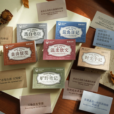 文字艺术家贴纸豆本拼贴素材贴