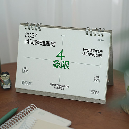 一页承载一周的管理日历