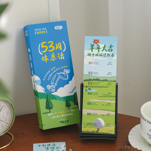 53周休息法治愈周历 2027年新款日历高颜值 创意趣味解压打卡台历