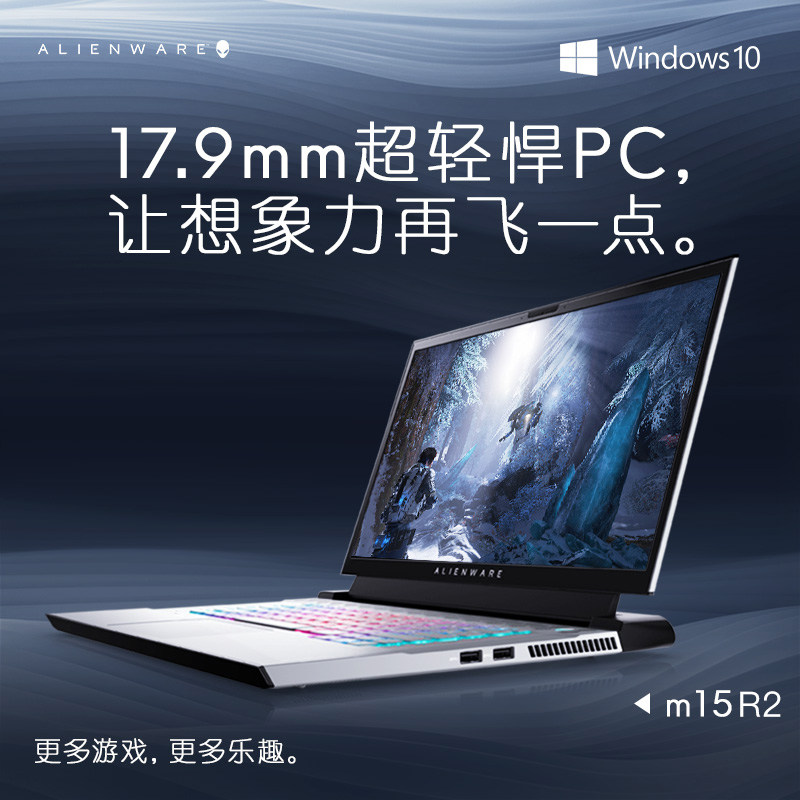 alienware外星人笔记本电脑2020版新款51mr2/m17r3轻薄商务游戏本