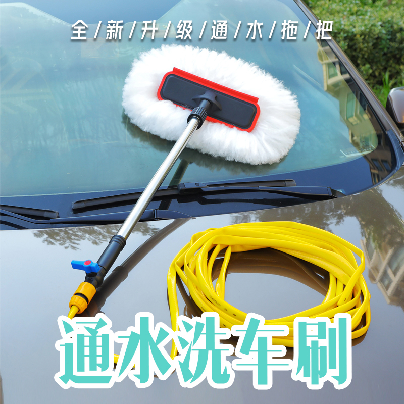 汽车接水管通水洗车拖把刷子