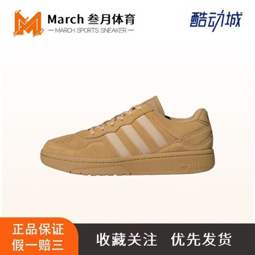 adidas Originals Courtic 防滑耐磨 轻便 板鞋